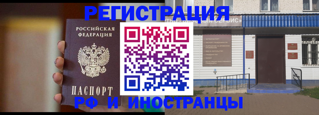 прописка паспорт в Егорьевске