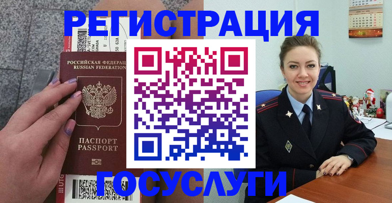 прописка законно в Егорьевске