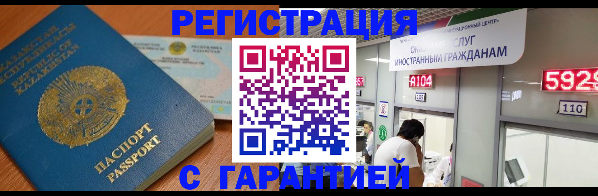 временная регистрация в Егорьевске